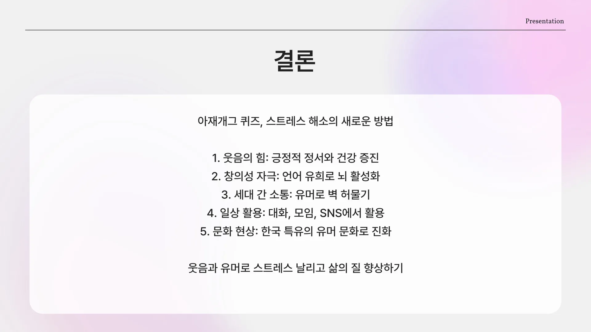 아재개그 퀴즈 이미지 4