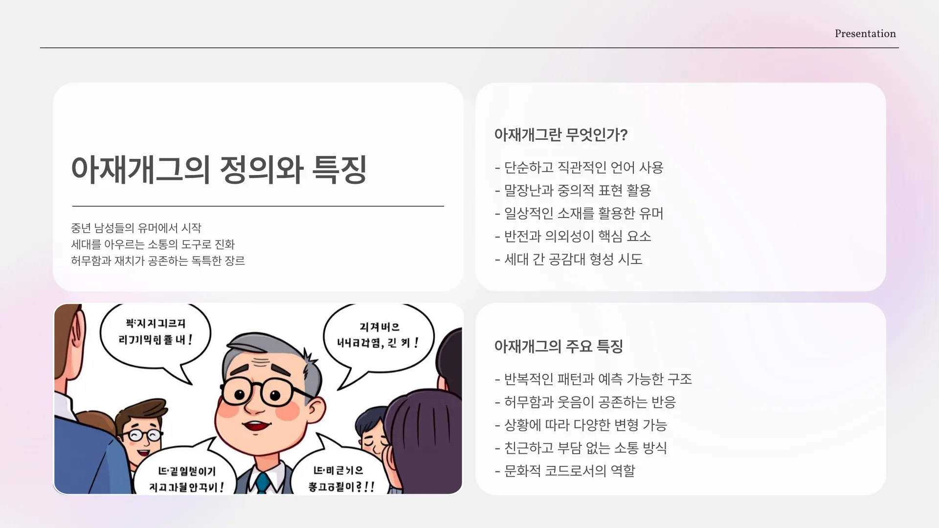 아재개그 퀴즈 이미지 6