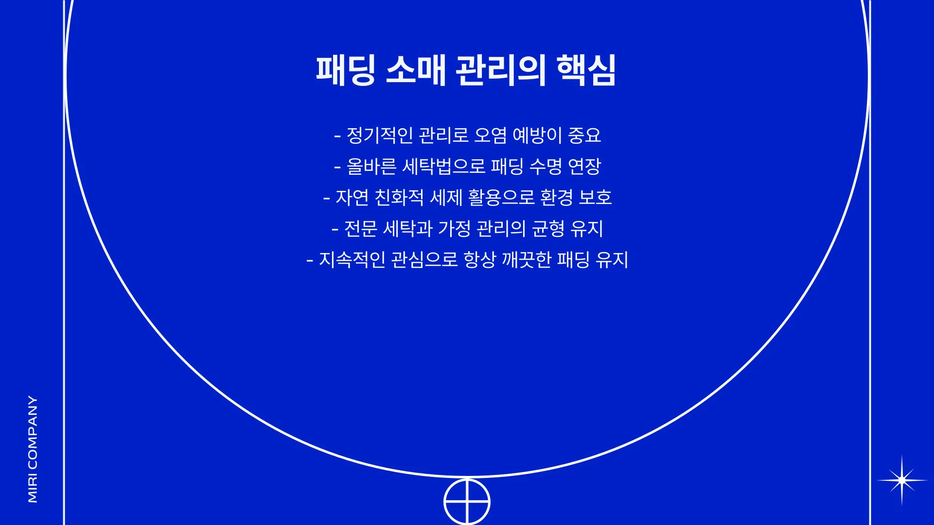 패딩 소매 세탁 이미지 4