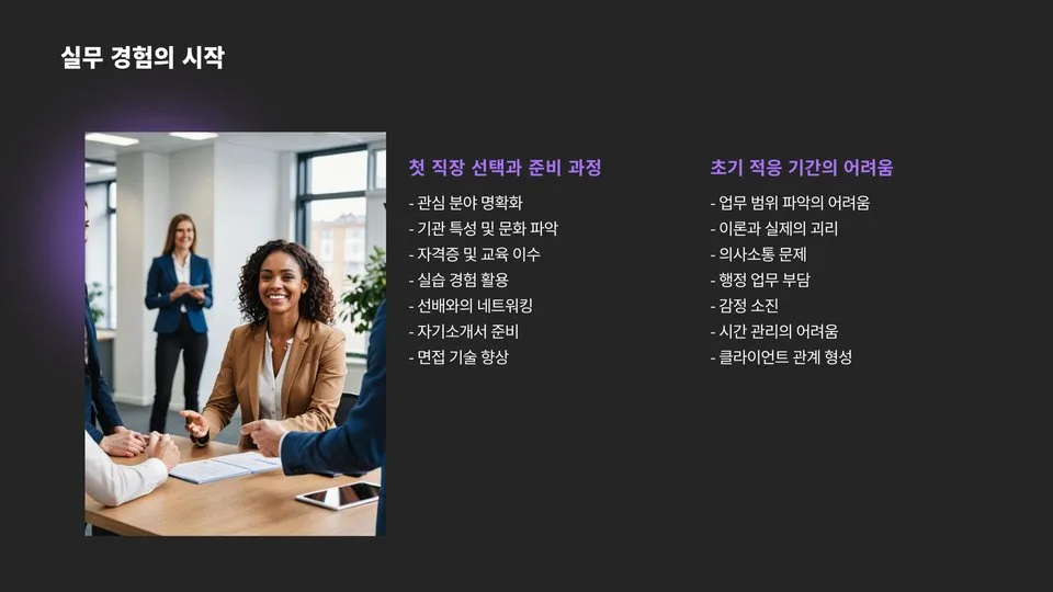 사회복지사 실무 이미지 7