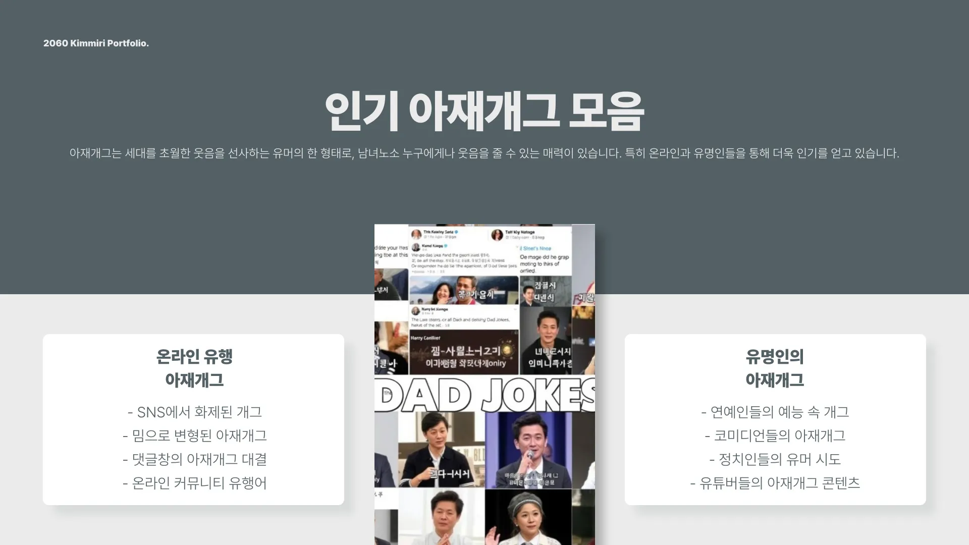 엄청 웃긴 아재개그 이미지 7