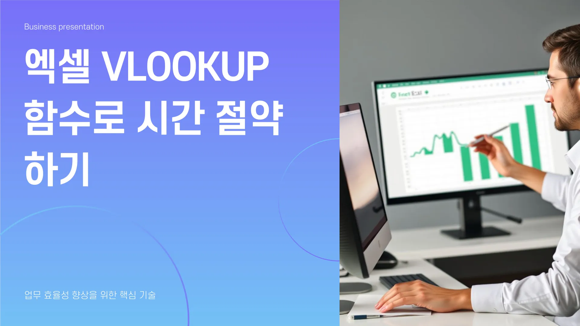 엑셀 vlookup 함수 이미지 1