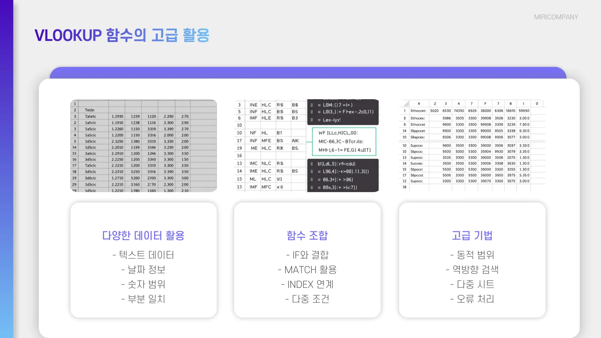 엑셀 vlookup 함수 이미지 5