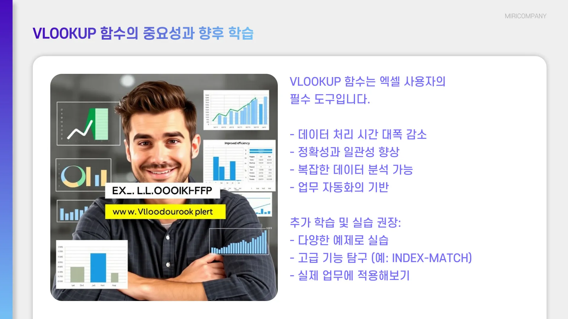 엑셀 vlookup 함수 이미지 8