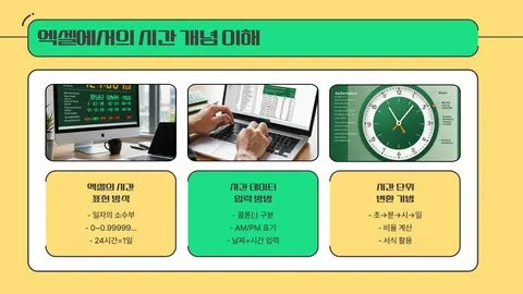 엑셀 시간 계산 이미지 6