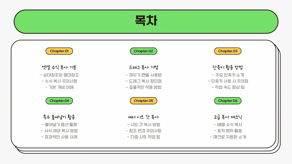 엑셀수식복사하기 이미지 5