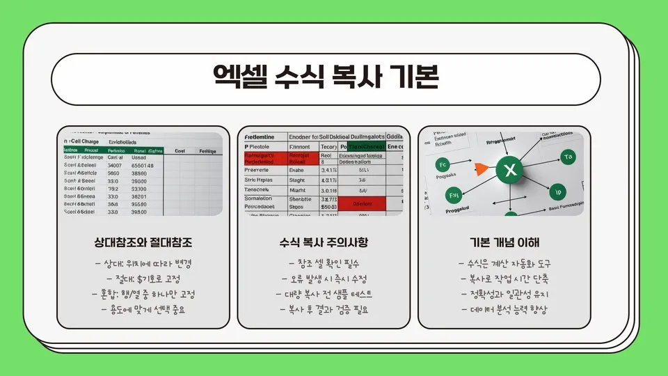 엑셀수식복사하기 이미지 6